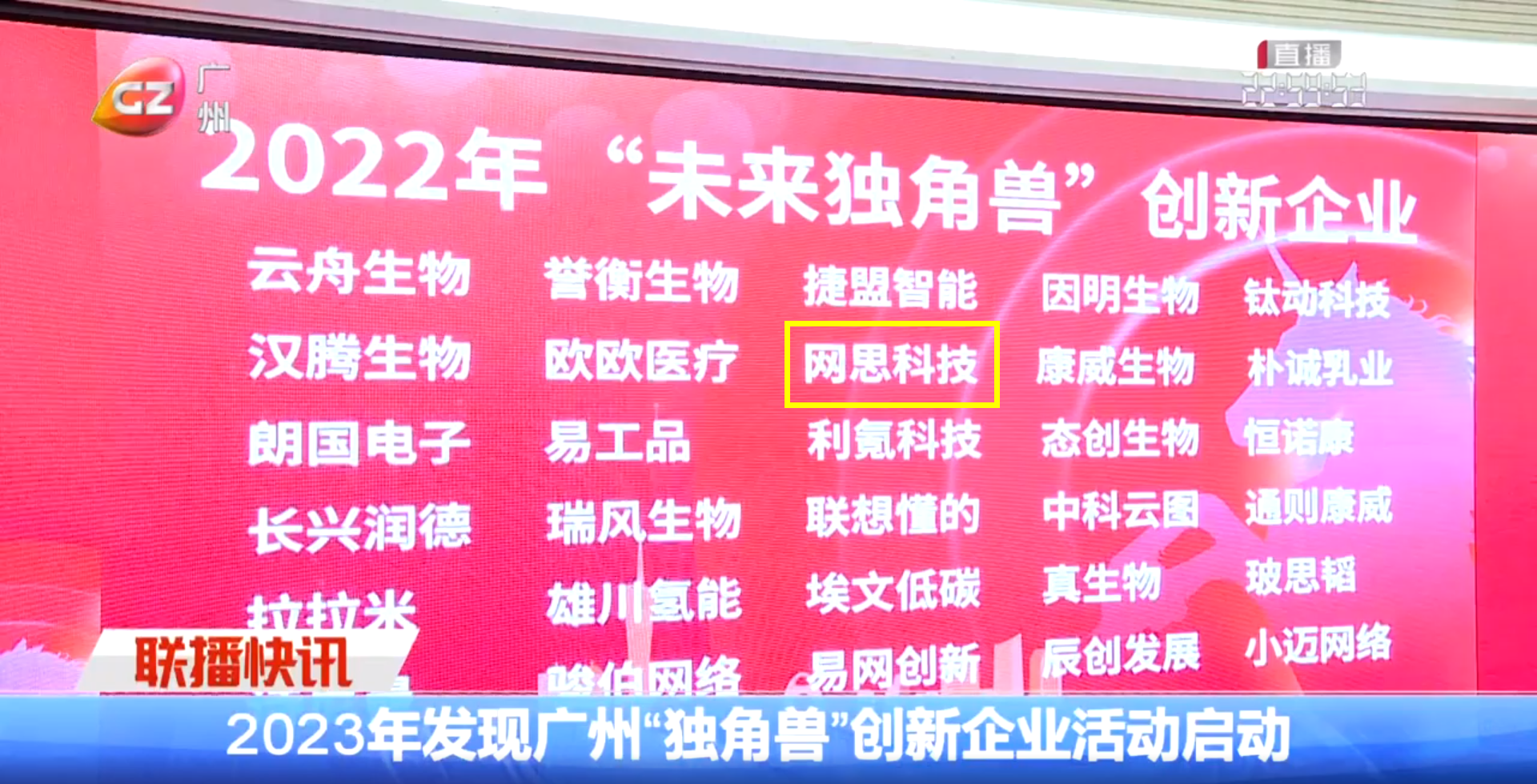 广州新闻——BANDAO.COM.png